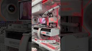 3620 : 예쁨의맛집 최고로 이쁘게 만들어주세요 #이양고 #고인물 #광주조립컴퓨터 #amd #nvidia #하이닉스 #삼성전자 #주식 #양심업체 #424 #tryx