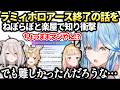 ラミィ急にねぽらぼとホロアース終了を知り驚くもカバーの方針に理解を示す【雪花ラミィ/ホロライブ切り抜き】