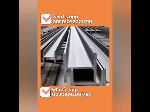 بيع زوايا حديد بيع علب حديد بيع مواسير حديد بيع صاج مجلفن بيع صاج ايكون 01101241000 بيع صاج مخلل