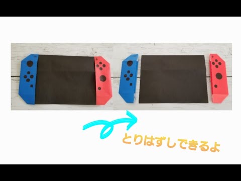 Nintendo Switch 折り紙 Youtube