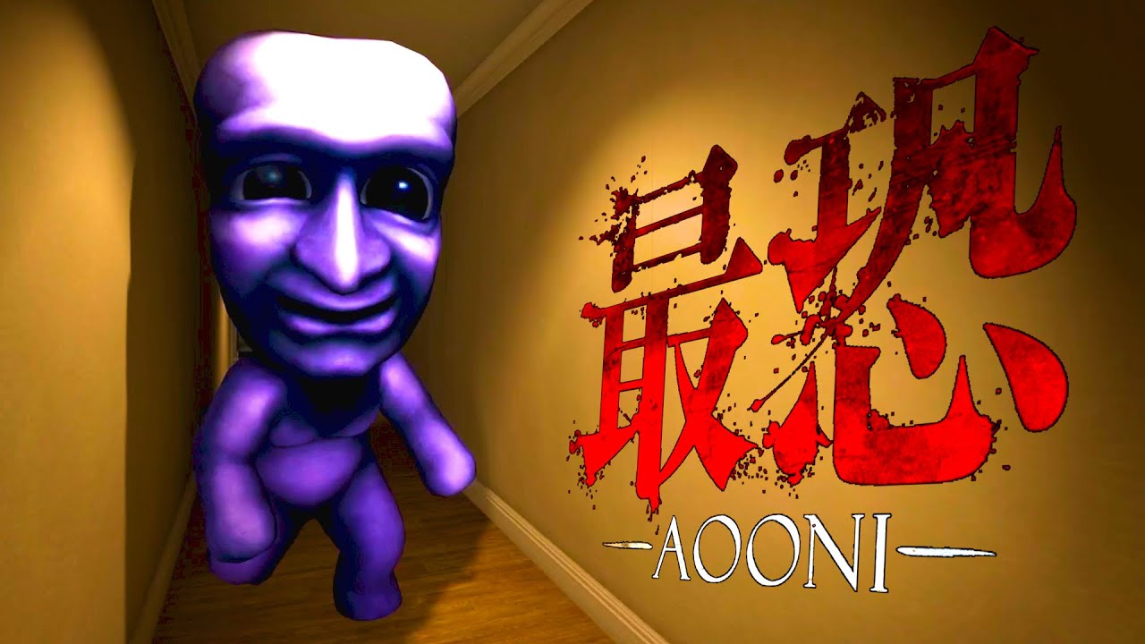 大流行したホラーゲーム「青鬼」の完全3D最新作『 最恐 - 青鬼 - 』