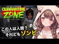 【 Quarantine Zone┊︎ゲーム 】Day11～ DbDコラボキャラに会いたい！#３【 #vtuber┊︎#小愛あむの 】