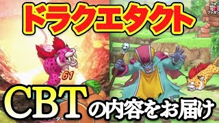 【ドラクエタクト】クローズドβテストを体験！「ドラゴンクエスト」の新作を紹介します【4GamerSP】