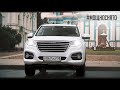 Haval H9 (Хавейл Н9) Финал