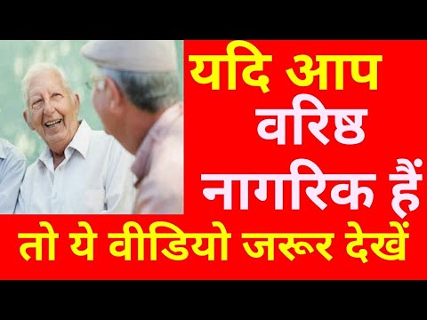 वीडियो: मेरे वरिष्ठ का क्या अर्थ है?