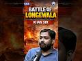 Battle of Longewala 💥🔥Bangladesh | Major Kuldeep Singh, Khan Sir #khanglobalstudies #war #120bahadur