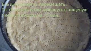 #Яблочный пирог с белками #Яблочный пирог с белками