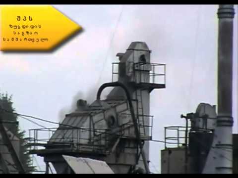 შპს 'ზუგდიდის საგზაო სამმართველო'