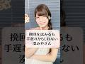 挽回を試みるも手遅れかもしれない湊みやさん 《漢字でGO!》湊みやのStreaming Club #shorts