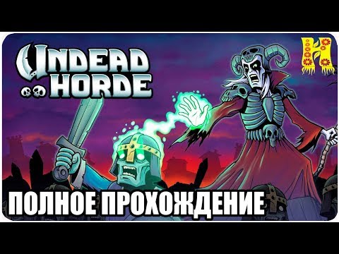 Wideo: Warhammer Quest The Undead Horde Dodaje Nowego Bohatera