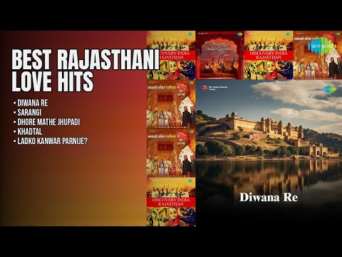 राजस्थानी सुपरहिट विवाह गीत | Koushalya Ramawat Songs | Diwana Re | Sarangi