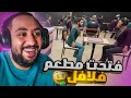 Falafel Simulator محاكي مطعم الفلافل فتحت محل فلافل وصرت غني Falafel Simulator محاكي مطعم الفلافل فتحت محل فلافل وصرت غني