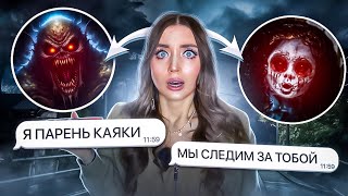 ПЕРЕПИСКА С  КУКЛОЙ КАЯКИ! У НЕЁ ЕСТЬ ПАРЕНЬ..я в шоке