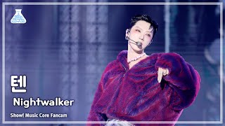 [예능연구소] TEN (텐) – Nightwalker 직캠 (Horizontal Ver.) | 쇼! 음악중심 | MBC240224방송