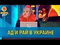 Всем кажется что в Европе – рай, но чтобы оформить шенгенскую визу нужно пройти ад | Дизель шоу