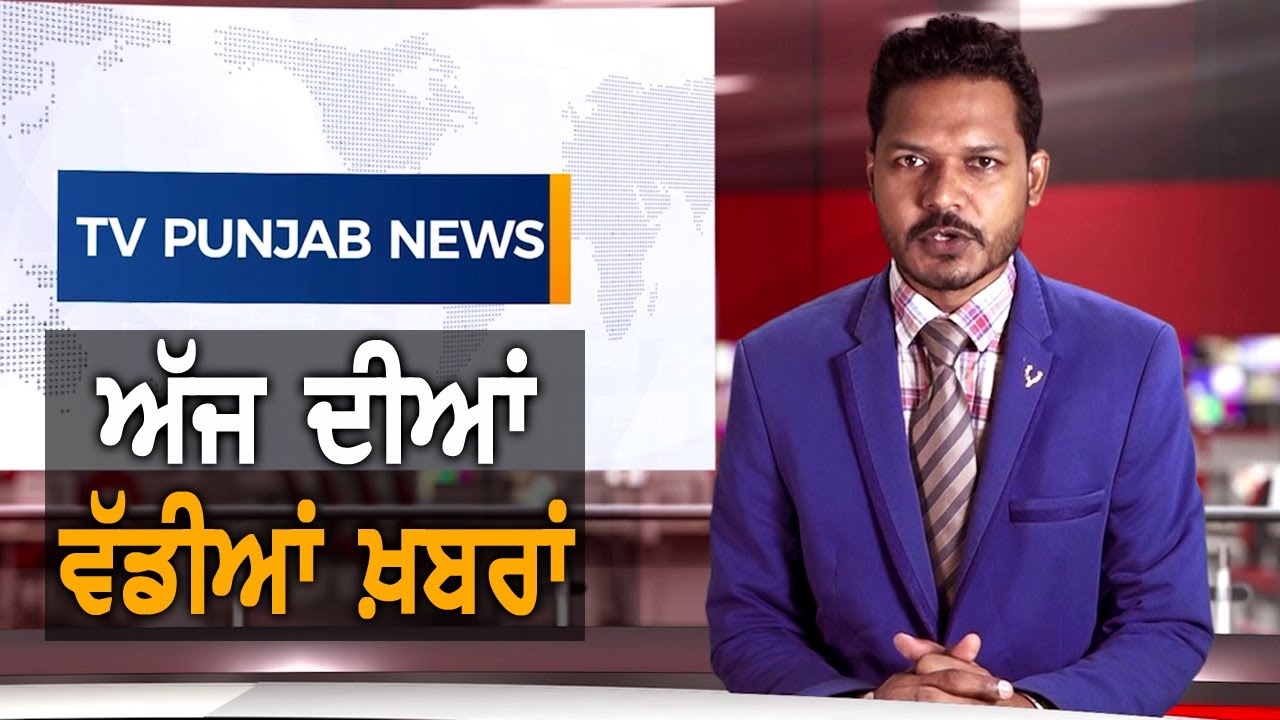 Punjabi News "August 07, 2020" TV Punjab