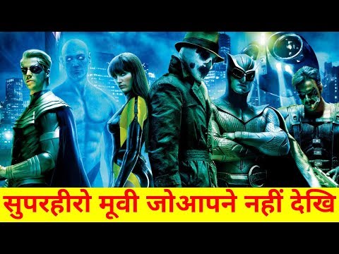 ये-सुपरहीरो--मूवीज-आपने-नहीं-देखि-होगी-|-top-10-most-under-rated-super-hero-movies