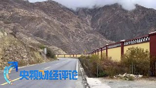 《央视财经评论》 20230619 景区筑高墙：圈住了风景 阻断了人心？| 财经风云
