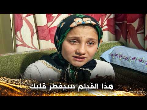 القصة المؤلمة ليتيمة من ذوي الإعاقة - باب النور