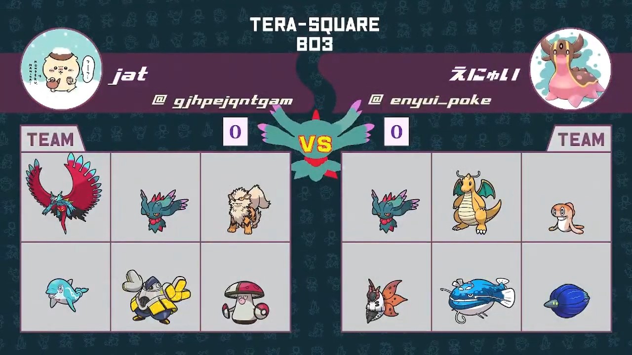 ポケモンSV】ダブルバトル大会 テラスクエア#9 jat VS えにゅい (SF