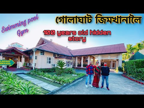 To Golaghat Gymkhana Club cum Resort | গোলাঘাট জিমখানালৈ | Modern Party Clubhouse | Vlog# 12