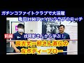 【前編】ガチンコファイトクラブの戎岡彰から学ぶ!「辰吉丈一郎直伝の左ボディブロー」