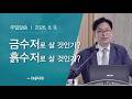 금수저? 흙수저?_문엄산 Br.(260809)