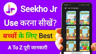 Seekho Jr Learning Videos Seekho Jr App Kaise Use Kare Seekho Junior App Kaise Use Kare