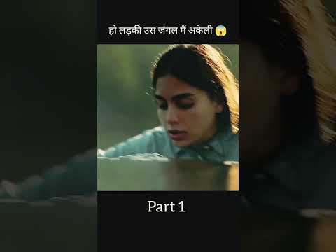 लड़की अकेली जंगल क्या कर रही थी#sonukeshort #short