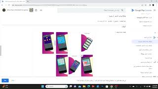 مشكلة تغير الكي - توقيع التطبيق - والربح 100% من الاعلانات screenshot 5