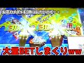 貯メダル0枚にしたいのでガッポリすしに大量BETしまくってみたww【メダルゲーム/メダル】