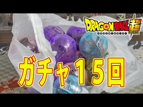ドラゴンボール 超 ディスクロスのガチャを１５回まわした結果！dragon ball discross