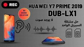 Huawei Y7 Prime 2019  No sound & 1 Sim Solution حل مشكلة لا يوجد صوت وظهور سيريل  واحد part 2