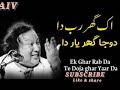 Ik ghar rab da te doja ghar yaar nusrat fateh ali khan  qawali studio92