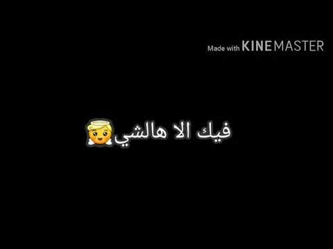 اصيل هميم انت كل شي حالات واتس شاشه سوداء انتاج سكرتيرة عزرائيل