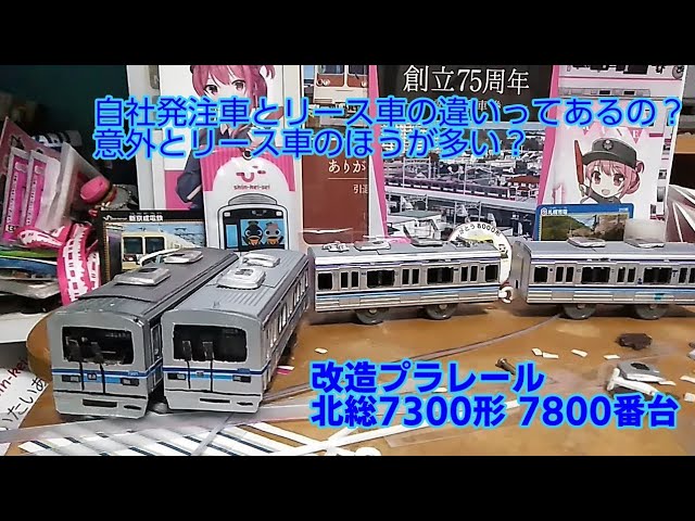北 総 7300 形 n ゲージ Amazon グリーンマックス Nゲージ 北総鉄道7300形