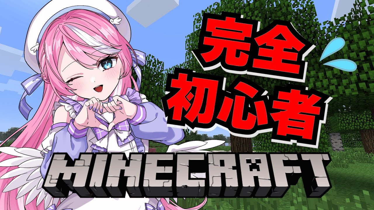 【マイクラ】完全初心者！？この世界で生き抜けるの！？ｗｗ【月夜美かのん】１日目