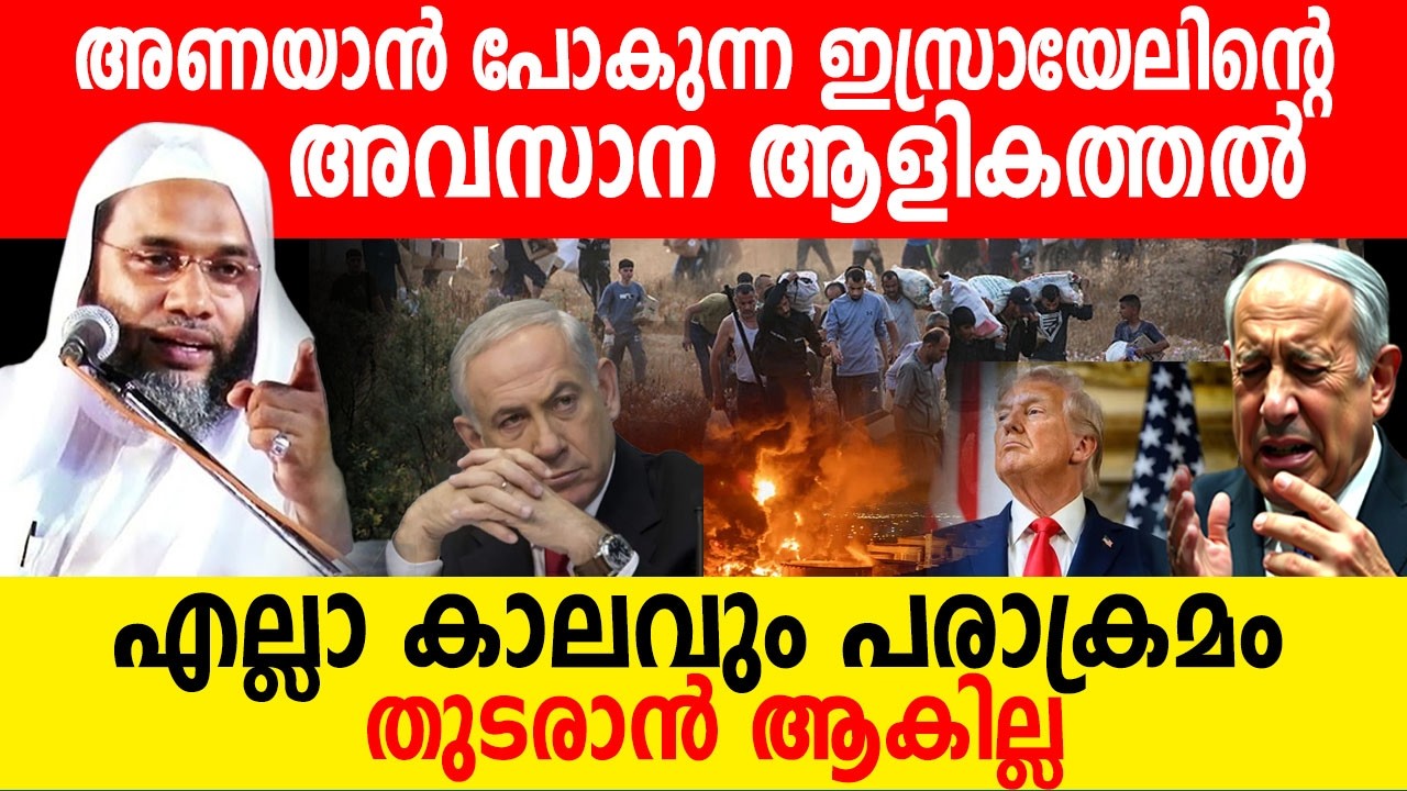 എല്ലാകാലവും പരാക്രമം തുടരാൻ ആകില്ല ഇ പി അബൂബക്കർ അൽ ഖാസിമി സ്പീച്ച്