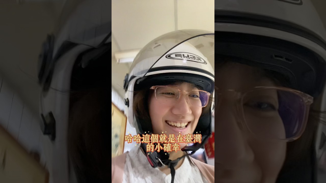 差點忘記在台灣的小確幸，可是為什麼我不能幫小孩領取？因為我沒有身份證嗎？#台灣日常 #全民普發 #大陸人在台灣 #涼涼一家 縮圖