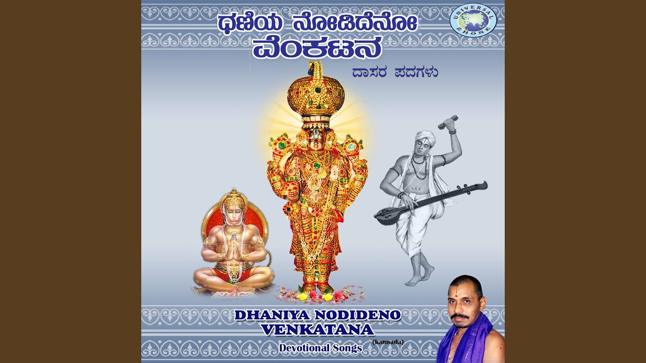 Thande Thayigalesto - Dhaniya Nodideno