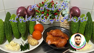 #Chicken #Karela #Recipe - Karela Recipe #Special-Easy & #Tasty-Secret Tasty Food by Hafiz Farooq