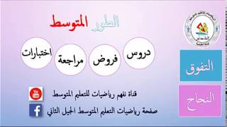 المقدمة الجديدة للقناة