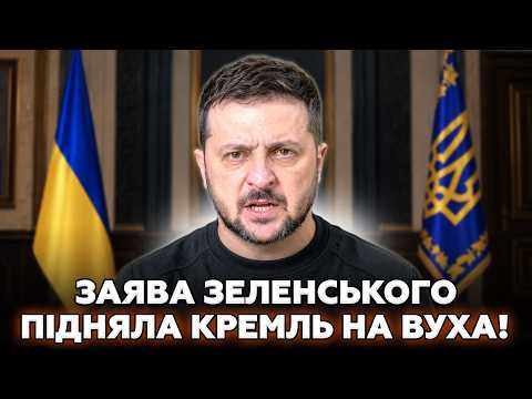 ⚡"ДОГОВОРНЯКІВ НЕ БУДЕ!": Зеленський про ЗБІЙ Starlink і ЦИНІЗМ США! Київ ВІДНОВЛЮЄ розгром нафти РФ