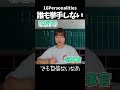 【あるある】誰も挙手しない【MBTI性格診断】#shorts