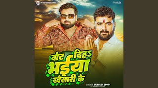 Vote Diha Bhaiya Khesari Ke