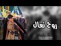 اغاني عراقيه   روح تعال   مره احبك مره اريدك مطلوبه اكثر شيء  سمعها