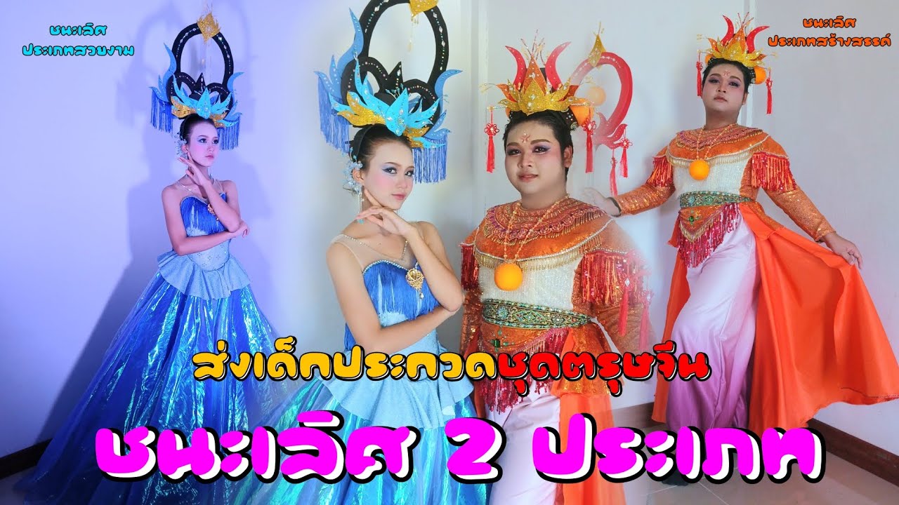 หวนคืนสู่เวทีในตำนานของจอร์เจ | ส่ง 2 คน ก็ชนะทั้ง 2 คน เลิศมากลูกแม่ 👑✨️