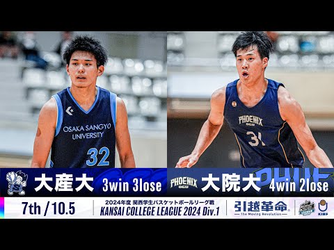 関西学生選抜　バスケユニフォーム 関西学生選抜 バスケユニフォーム - メルカリ