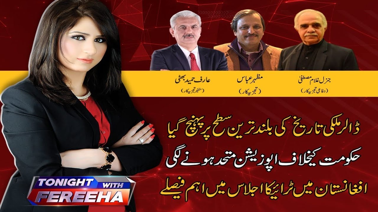 Tonight With Fareeha | 12 November 2021 | AbbTakk News | BD1H