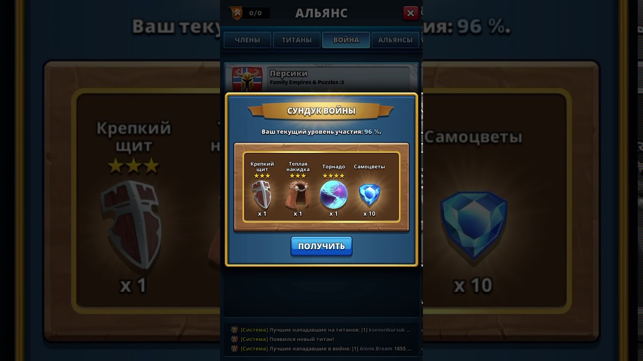 Empires & Puzzles: RPG Quest. Сундук войны + призыв.